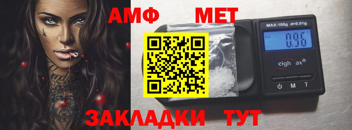 Amphetamine  Вход с VPN  Ярцево  АМФ Premium 