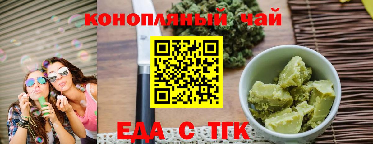 Canna-Cookies конопля  Вход с VPN  Ярцево 