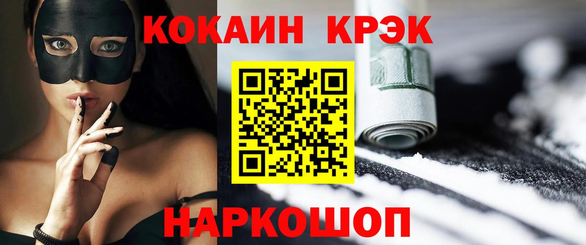 Кокаин Fish Scale Ярцево