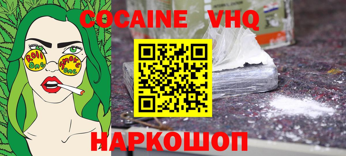 COCAIN Эквадор  Вход с VPN  Ярцево  Кокаин Боливия 