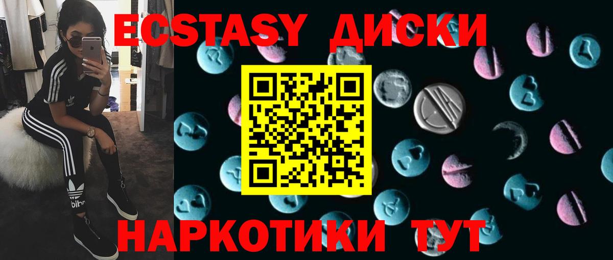 Ярцево  Ecstasy  Вход с VPN  Экстази 99% 