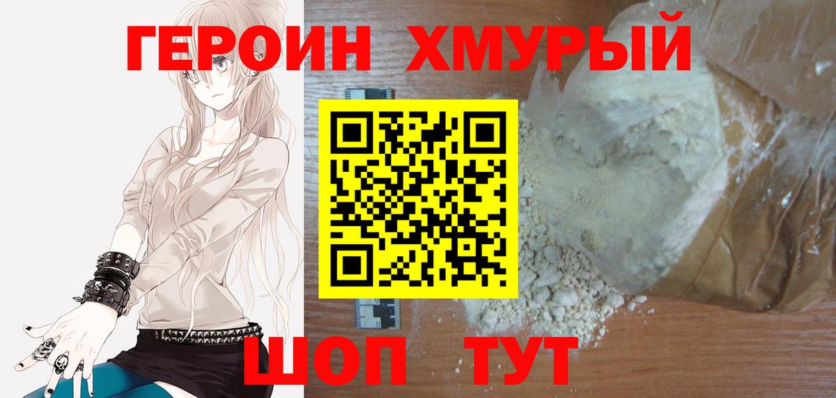 Героин Афган  Вход с VPN  Героин  Ярцево 