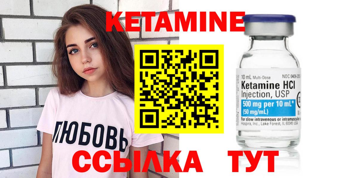Ярцево  КЕТАМИН VHQ  Вход с VPN 