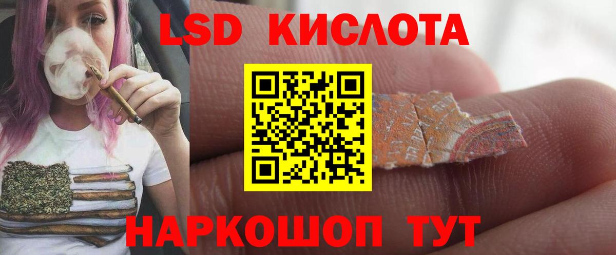 LSD-25 экстази ecstasy  ЛСД экстази кислота  Ярцево  Вход с VPN 
