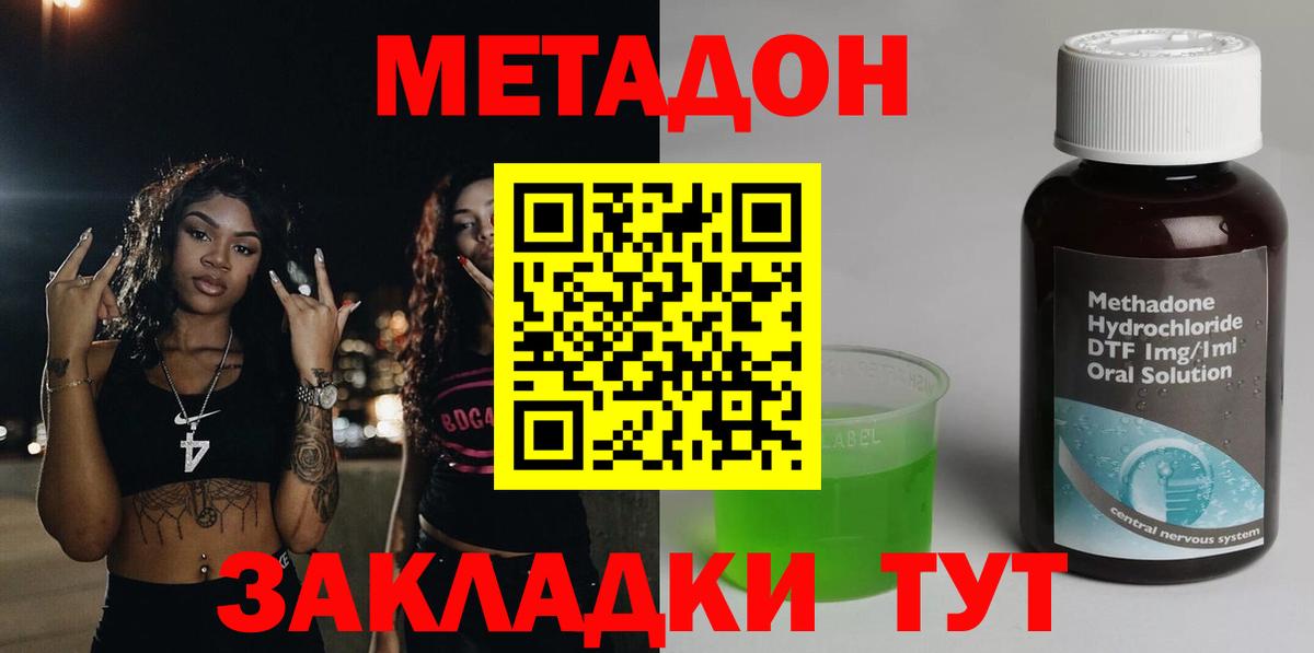 Метадон VHQ  Вход с VPN  Ярцево 