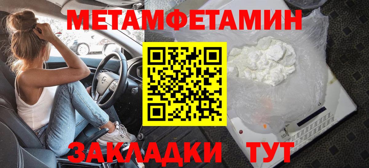 Метамфетамин винт Ярцево