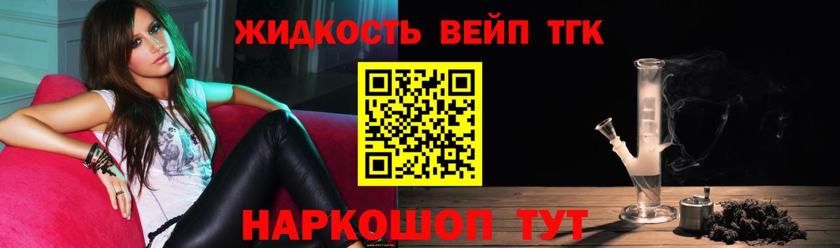 Дистиллят ТГК гашишное масло Ярцево